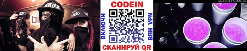Кодеин напиток Lean (лин)  дарнет шоп  Североморск 